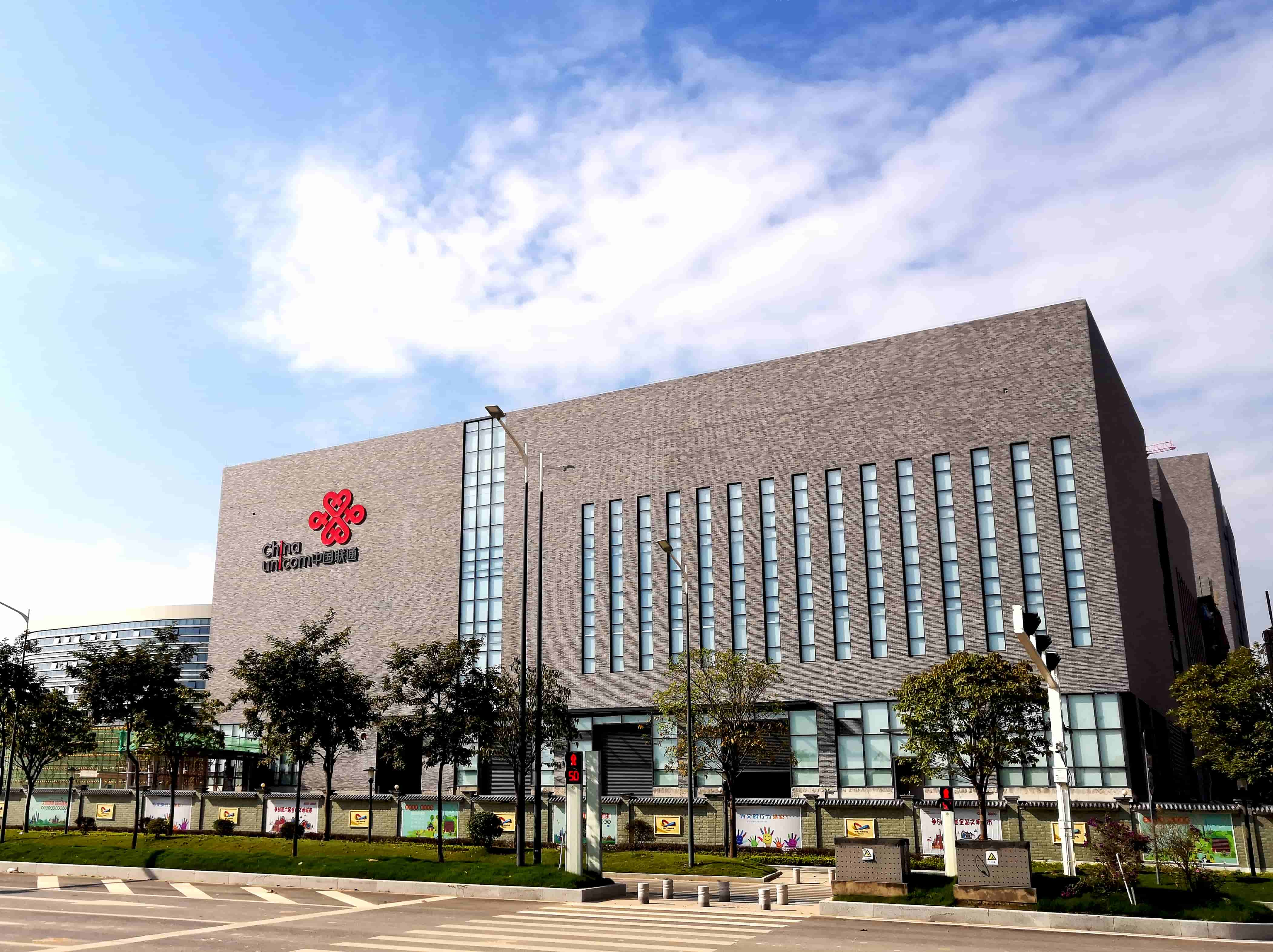 China Unicom Internet Application Innovation Base (Phase I) Project 